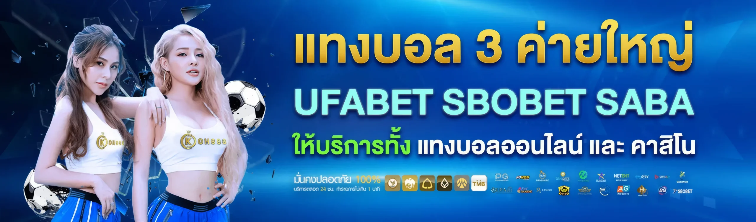 ช็อตดาว168