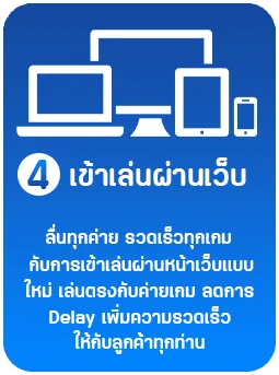 ทางเข้า ช็อตฟิล 168